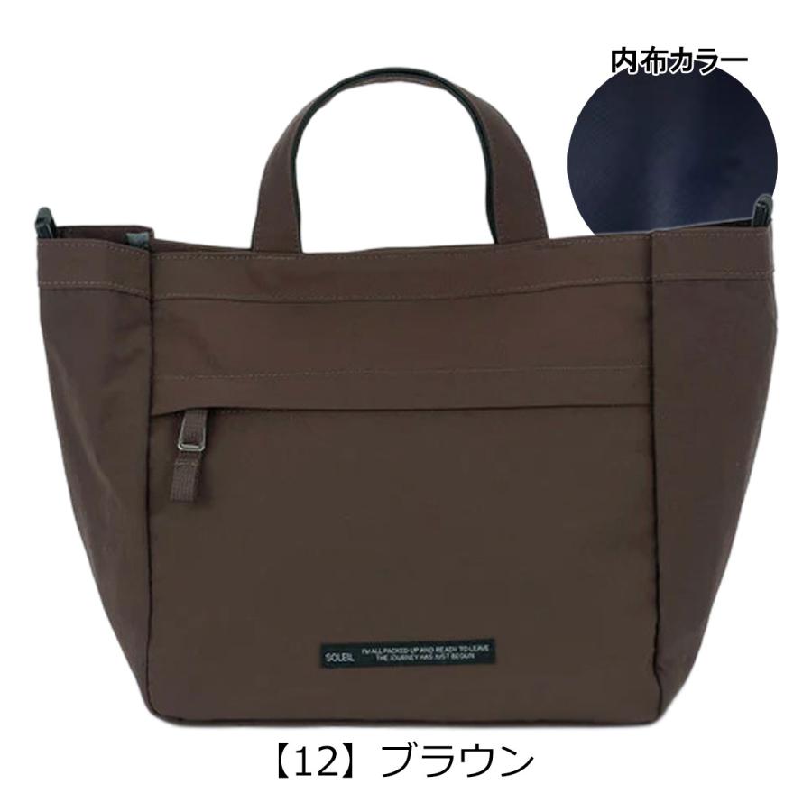 ソレイユ トートバッグ 横型 ミニトート 2WAY ショルダーバッグ