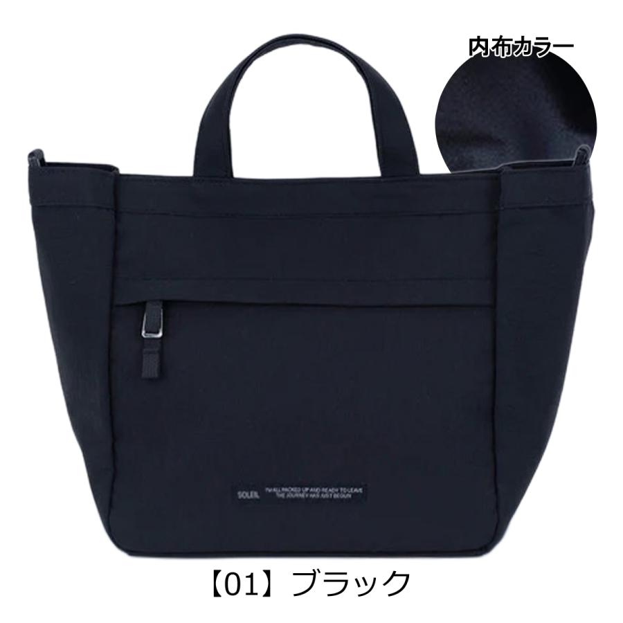 ソレイユ トートバッグ 横型 ミニトート 2WAY ショルダーバッグ
