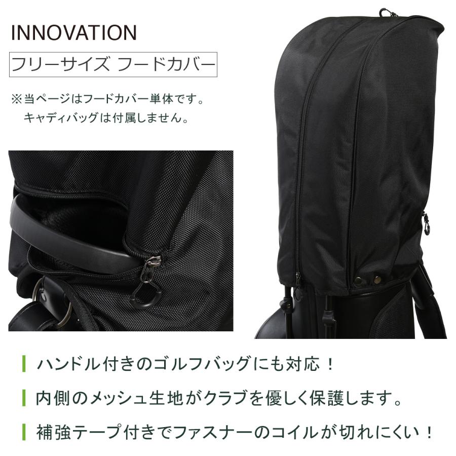 イノベーション ゴルフ キャディバッグ用フード カバー ブラック 8.5型〜10型に対応 フリーサイズ INF001 INNOVATION ラウンド用品 アクセサリー 保護｜sacsbar｜03