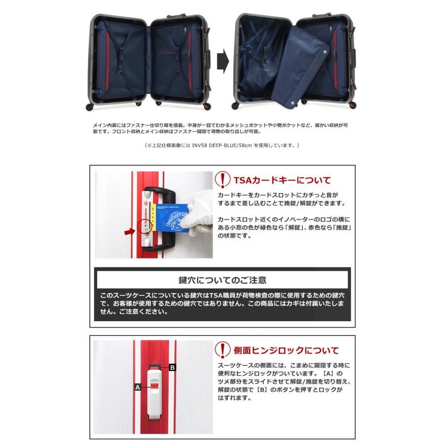 正規品 イノベーター スーツケース 60L 58cm 4.0kg INV58T 2年保証 ハード フレーム TSAロック搭載 消音｜sacsbar｜10