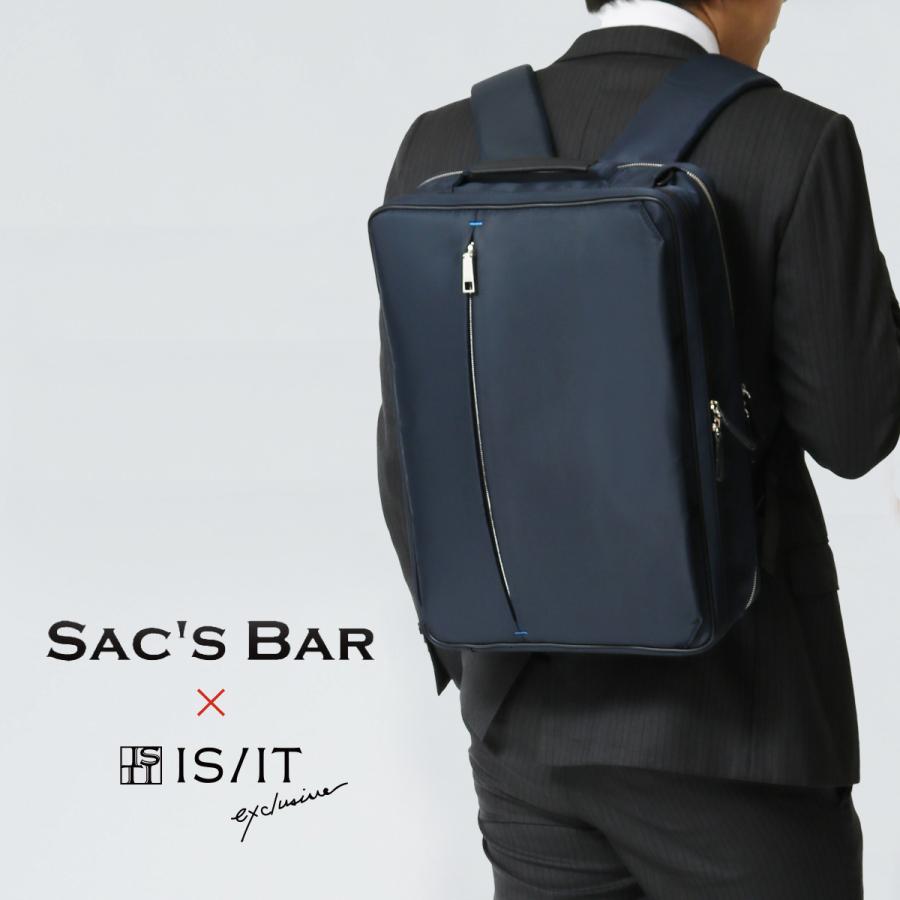 IS/IT（イズイット） ビジネスバッグ ビジネスリュック ルシェル A4