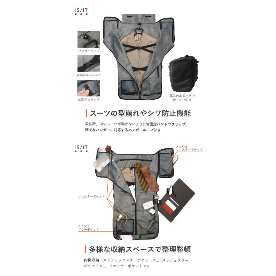 IS/IT（イズイット） ガーメントバッグ リュック バックパック