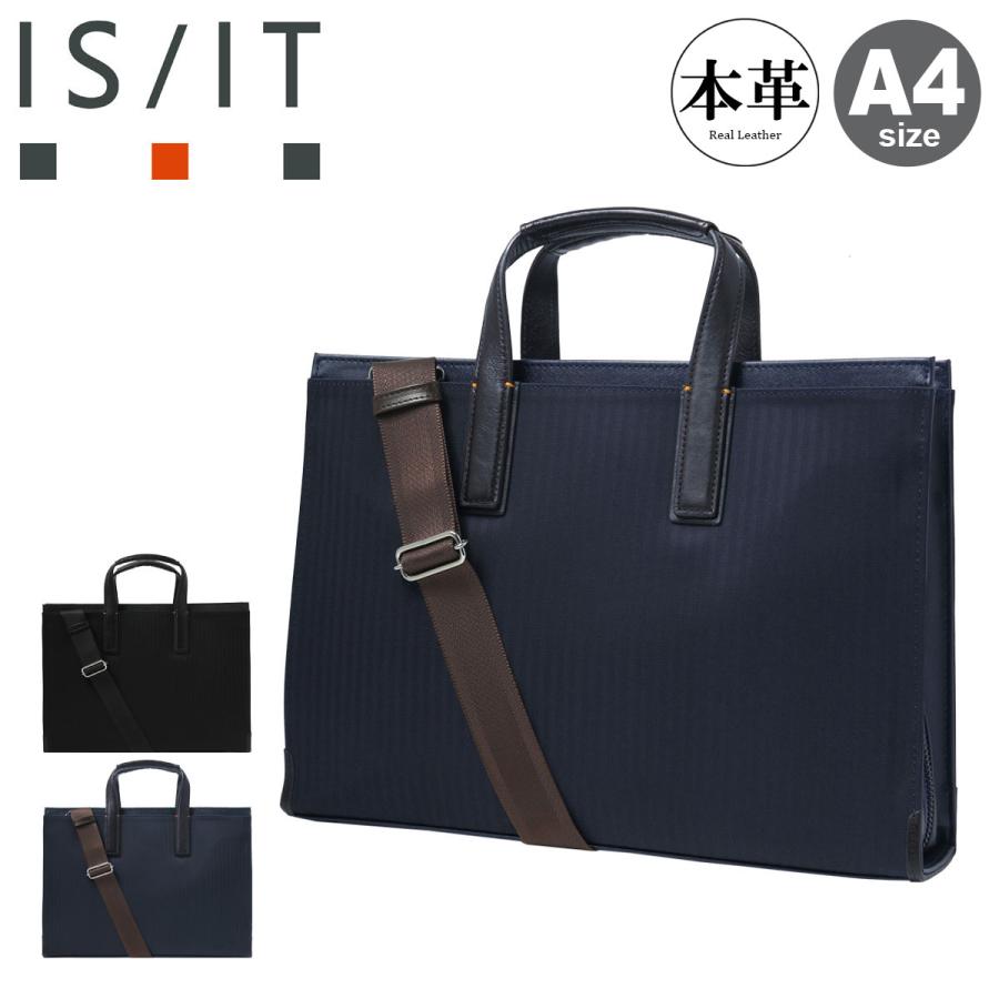 IS/IT（イズイット） ブリーフケース ビジネスバッグ A4 2WAY 本革