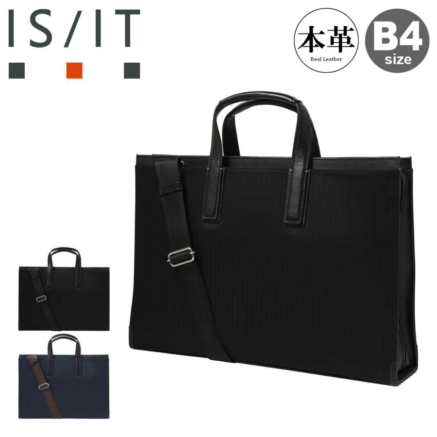 IS/IT（イズイット） ブリーフケース ビジネスバッグ B4 2WAY 本革