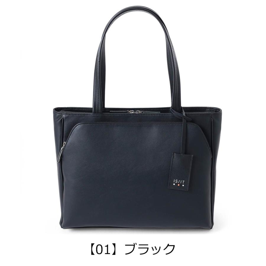 イズイット トートバッグ A4 13.3インチ 撥水 軽量 メンズ レディース 975711 マイナビ ISIT IS/IT ビジネスバッグ ビジネストートの画像
