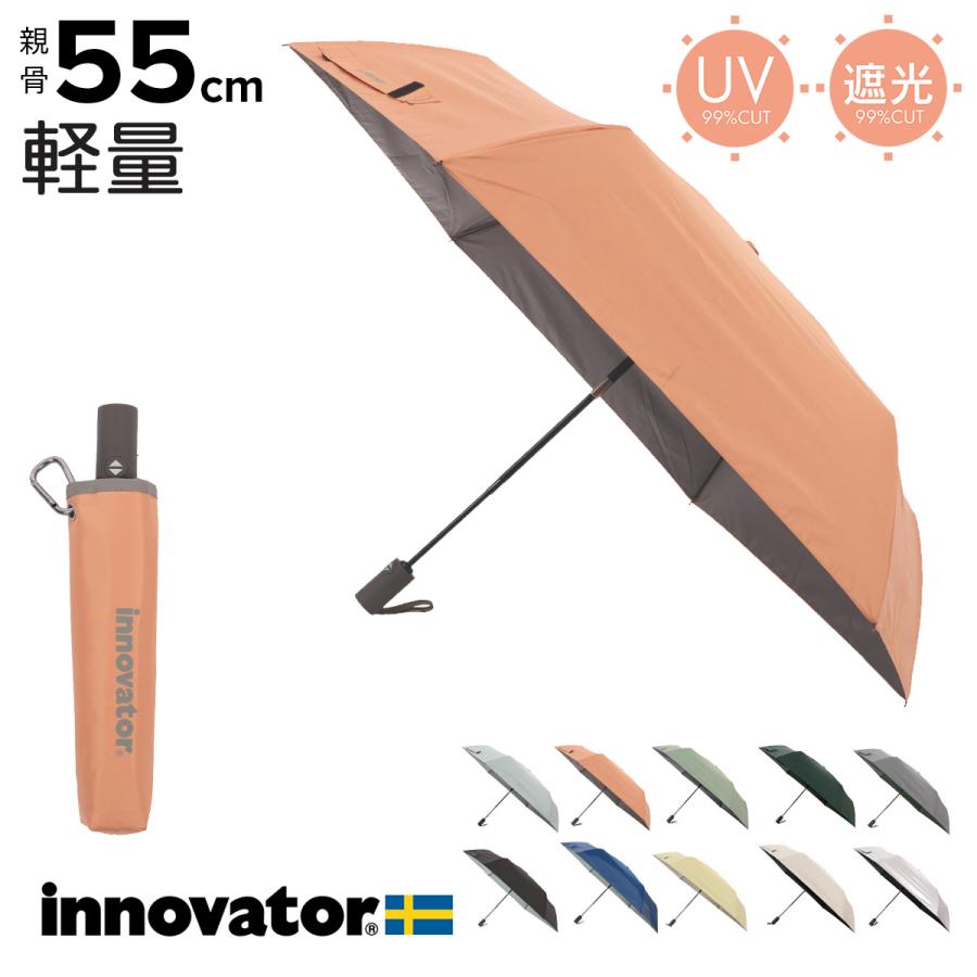 innovator（イノベーター） 折り畳み傘 自動開き 晴雨兼用 遮熱 遮光