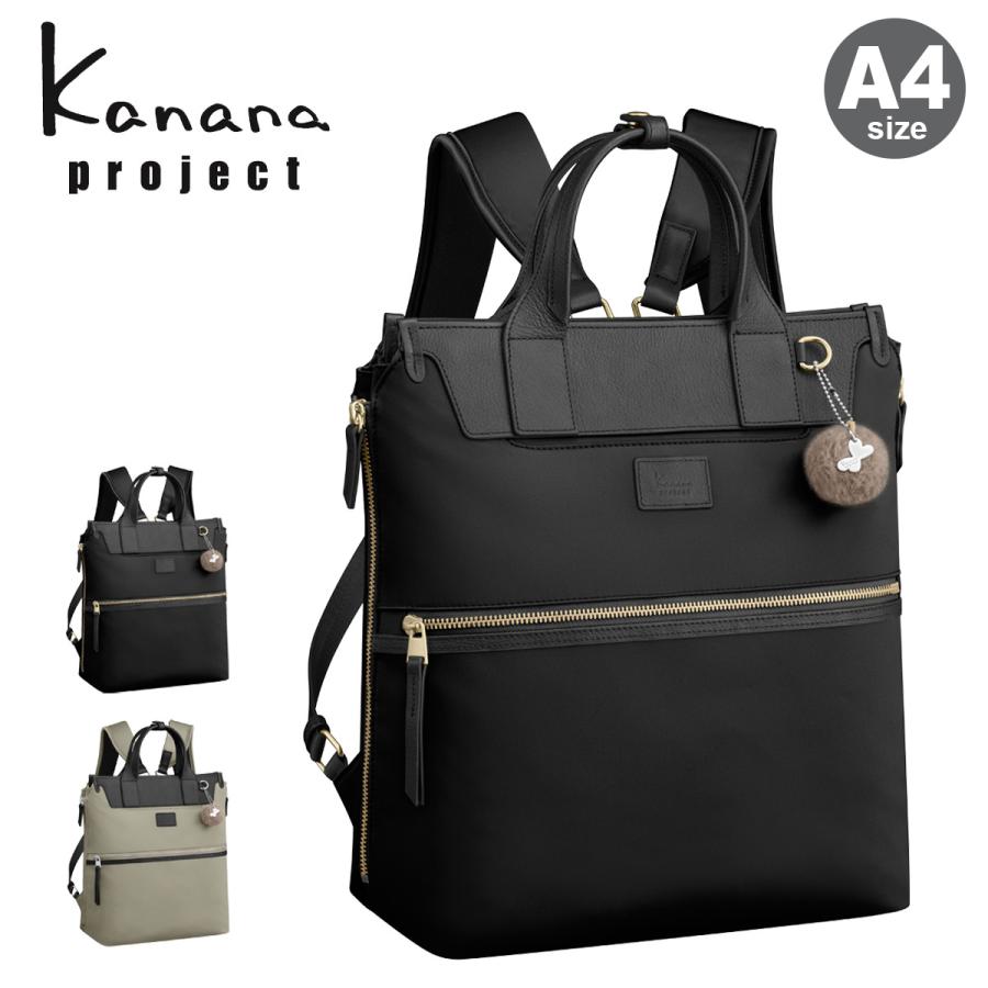 【新品未使用】カナナプロジェクト リュック PJ-14 黒 A4対応 17315 Kanana Project（カナナプロジェクト） リュック A4 レディース 17315