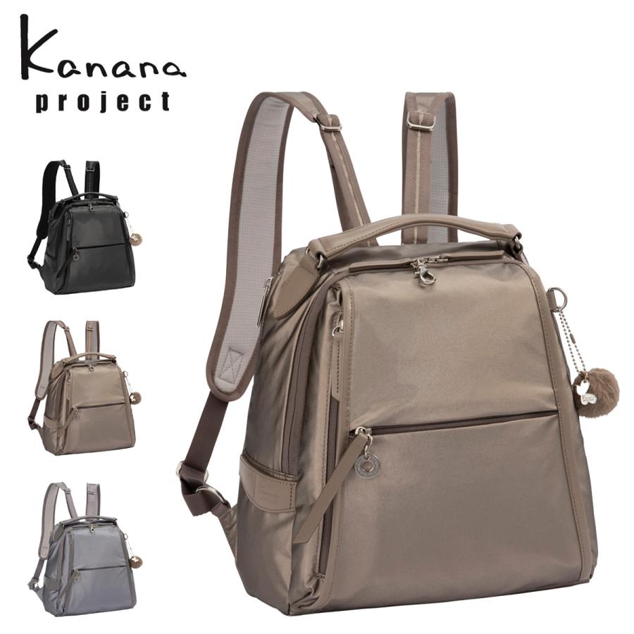Kanana Project（カナナプロジェクト） リュックサック ルミニア PJ-18