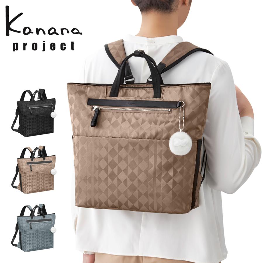 【レビュー投稿で+5％還元】カナナプロジェクト リュック レディース 軽量 67343 カナナモノグラム2nd Kanana project | 抗菌 クリスマス_mp クリスマス_wp Kanana Project（カナナプロジェクト） リュック レディース 軽量