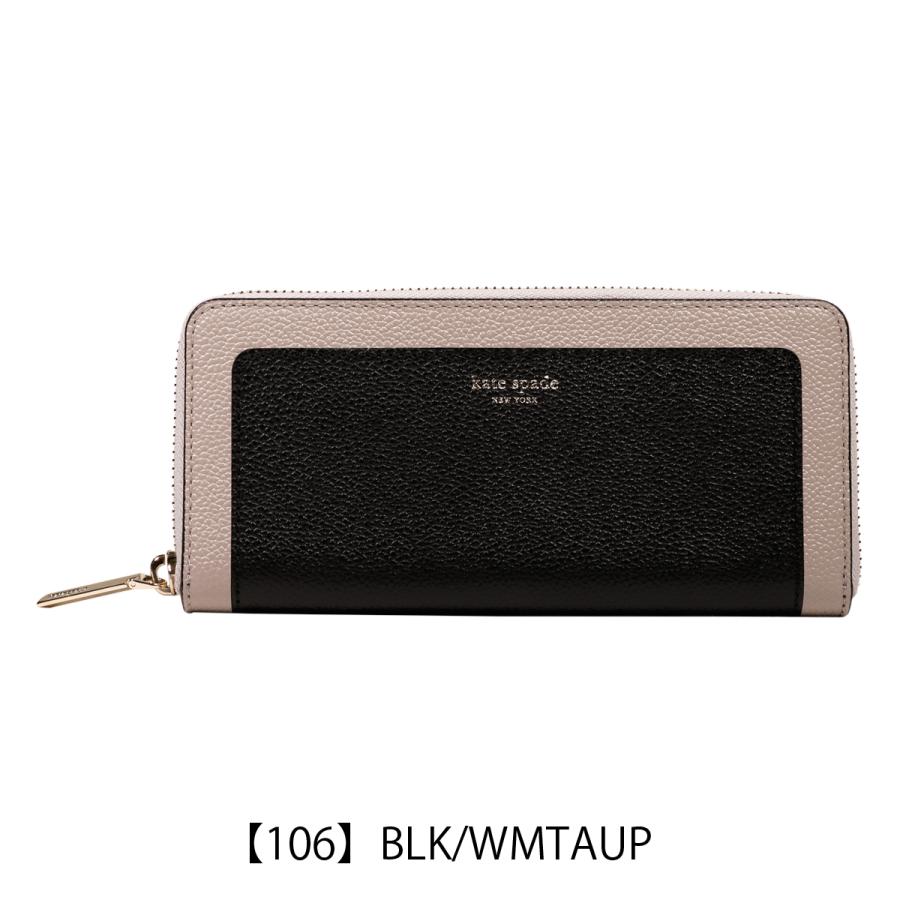 ケイトスペード 長財布美品  - PWRU7587 kate spade NEW YORK（ケイト・スペード ニューヨーク） ケイト
