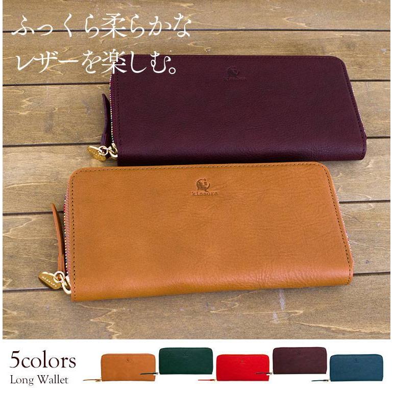 kissora キソラ 長財布 ロング ウォレット ラウンドファスナー USED kissora 倍倍ストア+10％還元 長財布 本革 キソラ KITL-073
