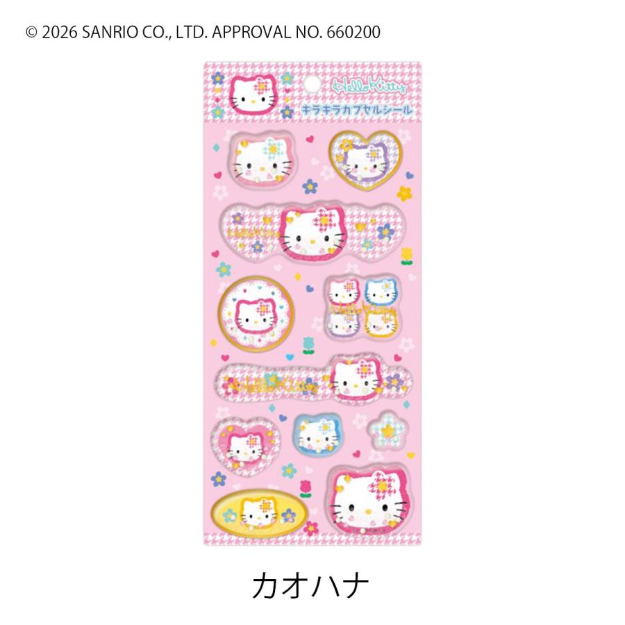 sanrio（サンリオ） ハローキティ シール キラキラカプセルシール