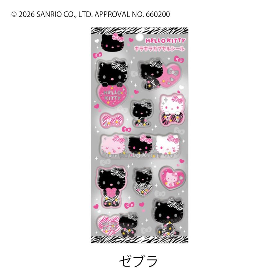 sanrio（サンリオ） ハローキティ シール キラキラカプセルシール