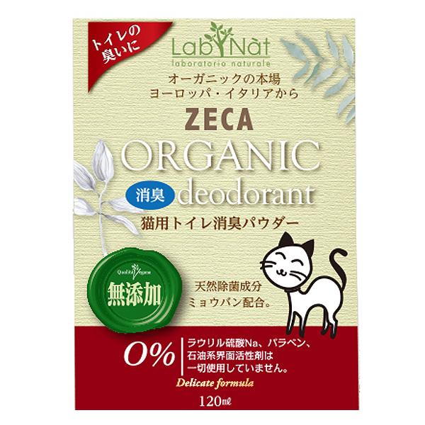 ラプナット 猫トイレ 消臭パウダー 120g Bio ZECA LabNat 消臭 オーガニック 天然 安全 安心 イタリア AIAB 無添加 ...