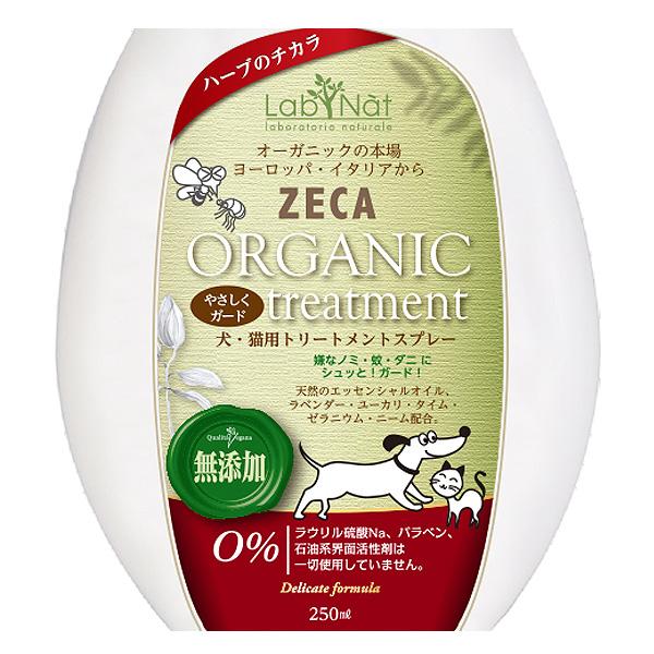 ラプナット 犬 猫 トリートメントスプレー 250ml Bio ZECA LabNat オーガニック 天然 安全 安心 イタリア AIAB 無 ...