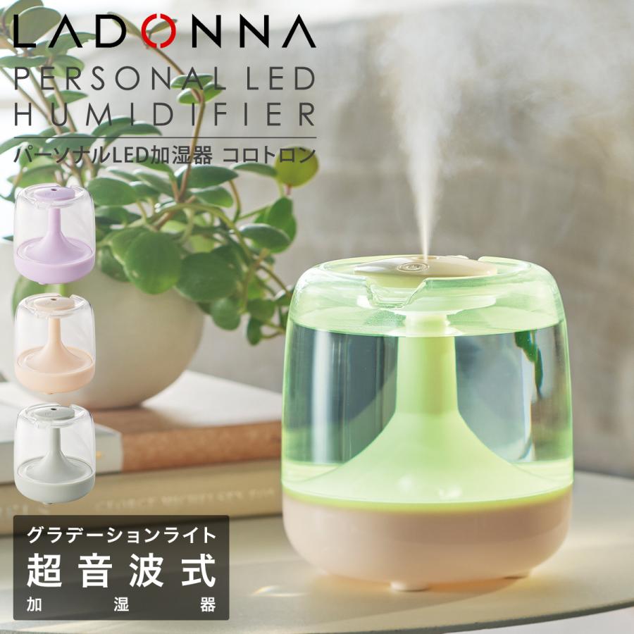 LADONNA（ラドンナ） 加湿器 超音波振動式 600ml HF14 LADONNA 