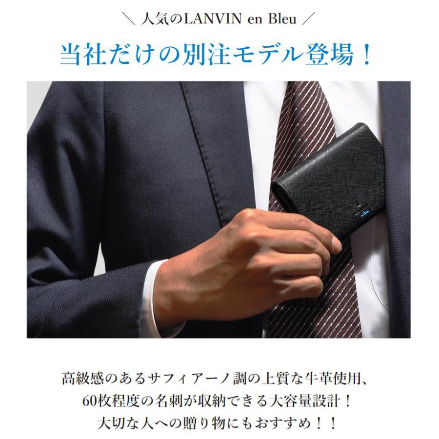 LANVIN en Bleu ランバンオンブルー 名刺入れ 大容量 メンズ 345159