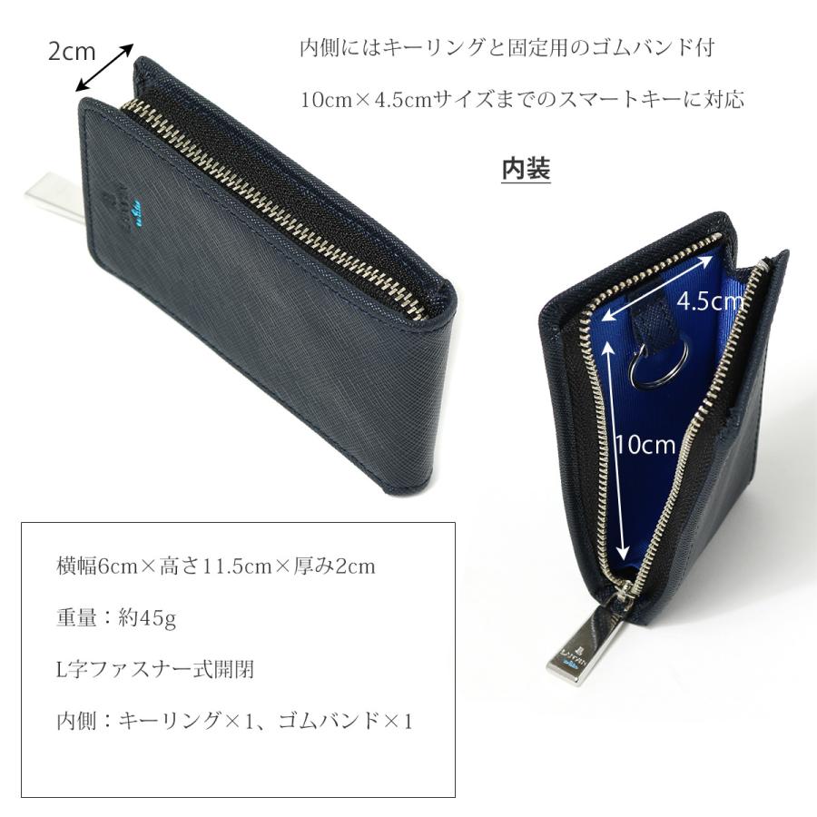 LANVIN en Bleu ランバンオンブルー キーケース スマートキー スマート