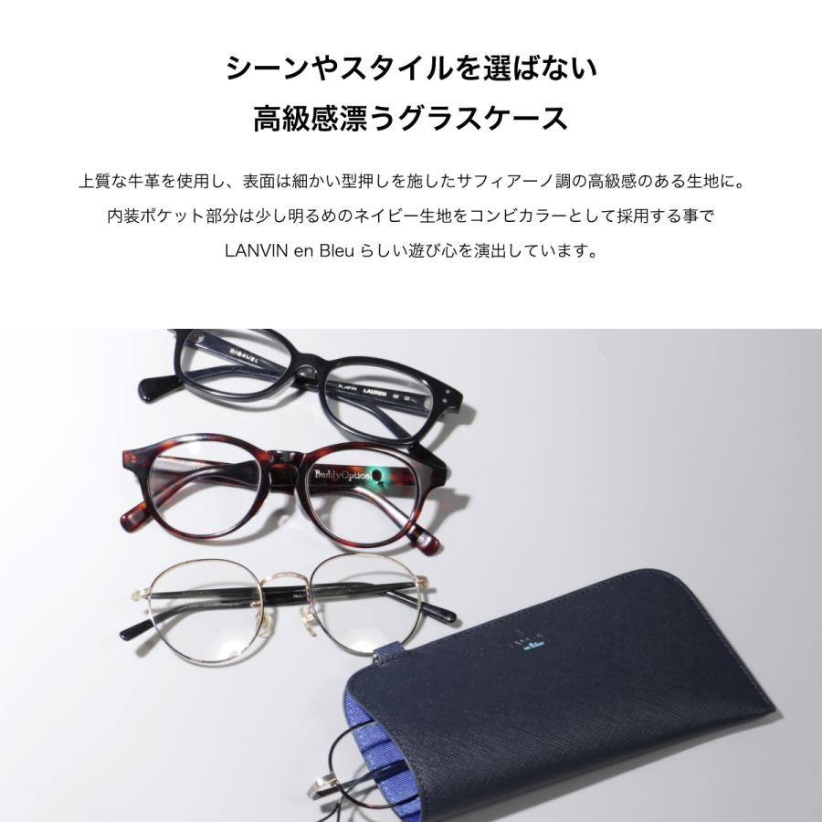 LANVIN（ランバン） ランバンオンブルー メガネケース 革 おしゃれ