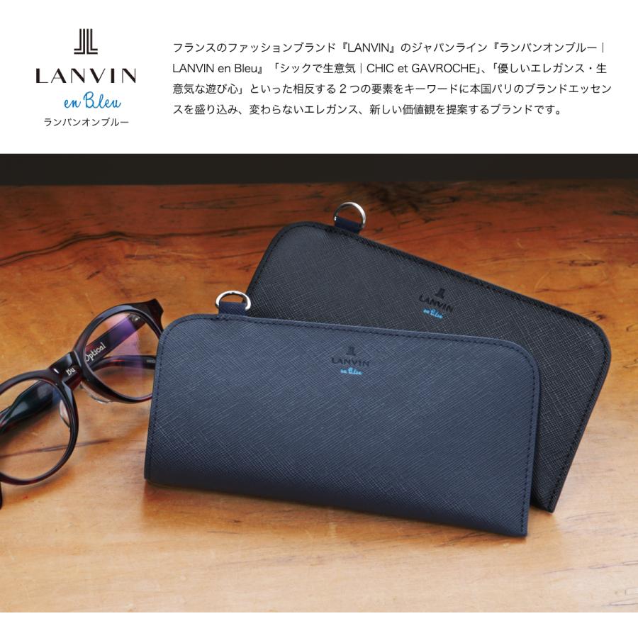 LANVIN（ランバン） ランバンオンブルー メガネケース 革 おしゃれ