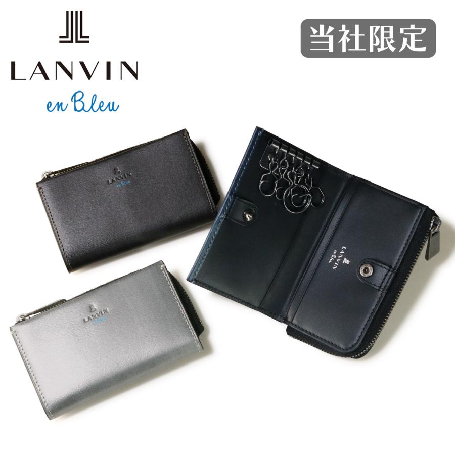 【レビュー投稿で+5％還元】ランバンオンブルー キーケース 鍵入れ 小銭入れ ケース カードケース マルチケース 多機能 ビジネス メンズ 345222 ボルダー LANVIN en Bleu 当社限定 別注モデル 大人 ブランド 牛革 本革 レザー クリスマス_mp LANVIN en Bleu ランバンオンブルー キーケース 鍵入れ 小銭入れ
