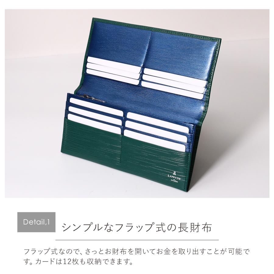 LANVIN en Bleu ランバンオンブルー 長財布 薄型 メンズ アドニス 当社