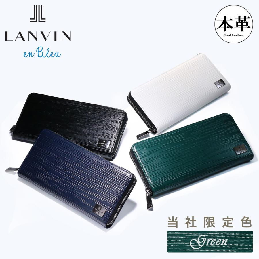 LANVIN en Bleu ランバンオンブルー 長財布 ラウンドファスナー メンズ