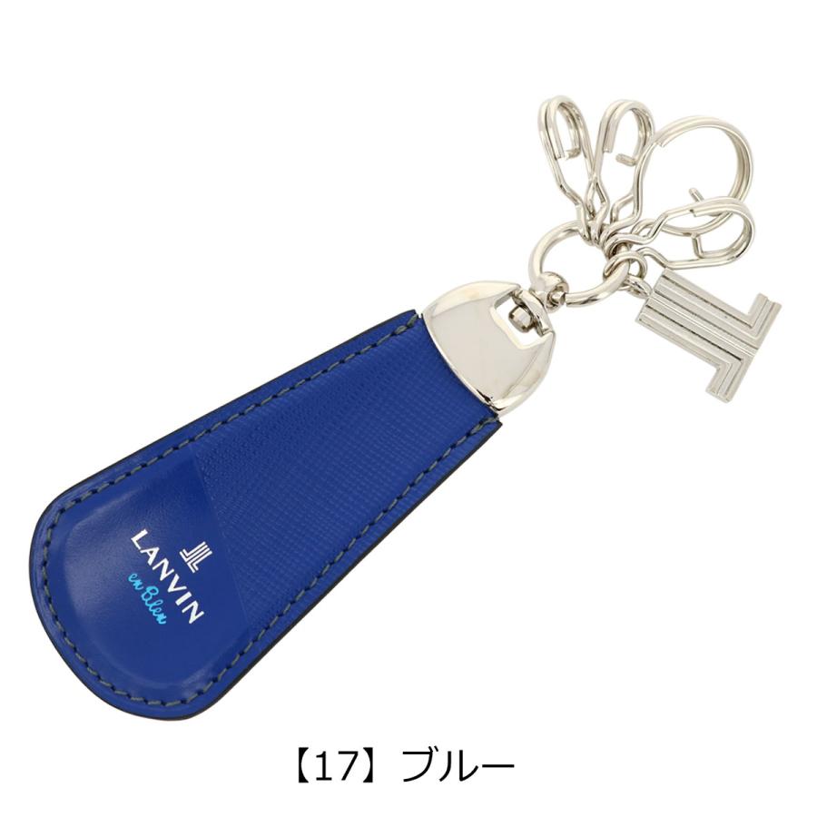 LANVIN en Bleu ランバンオンブルー 靴べら キーホルダー キーリング