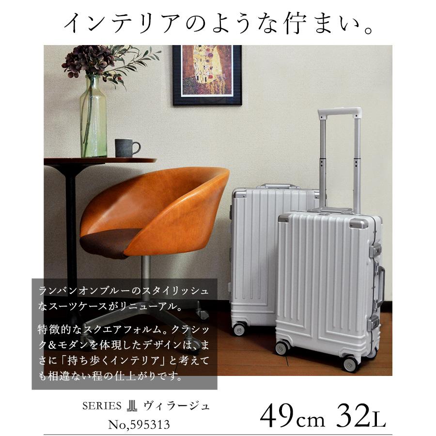LANVIN en Bleu ランバンオンブルー スーツケース 機内持ち込み 32L