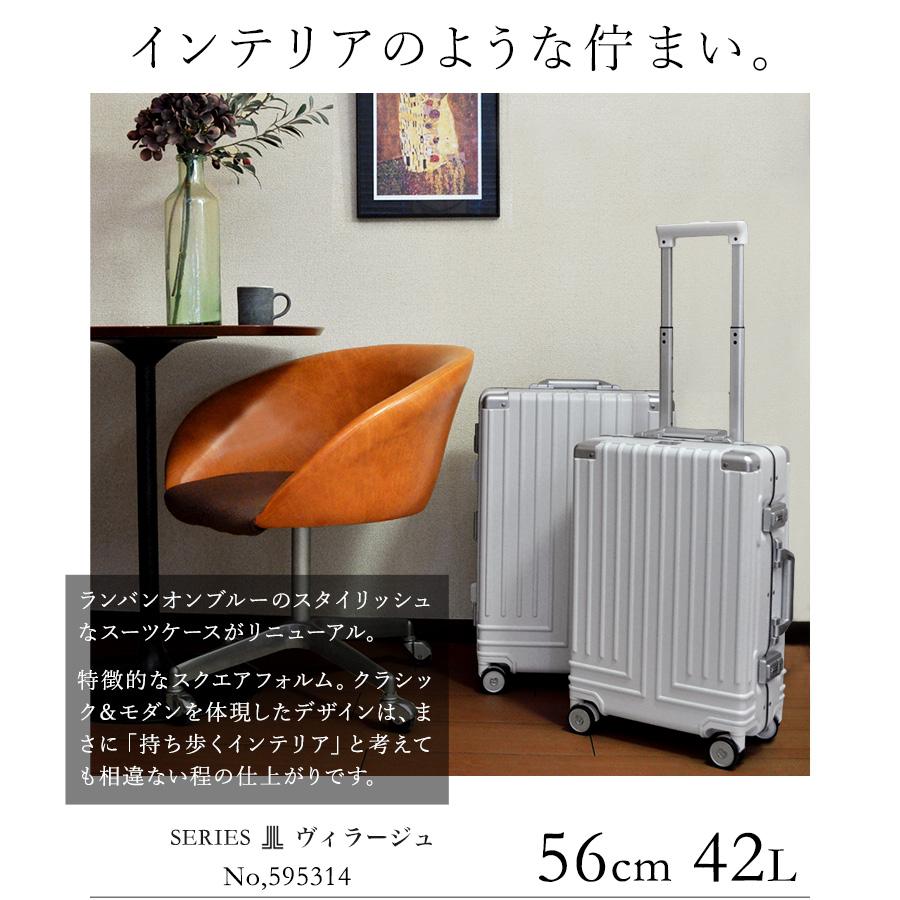 LANVIN en Bleu ランバンオンブルー スーツケース 42L 56cm 4kg