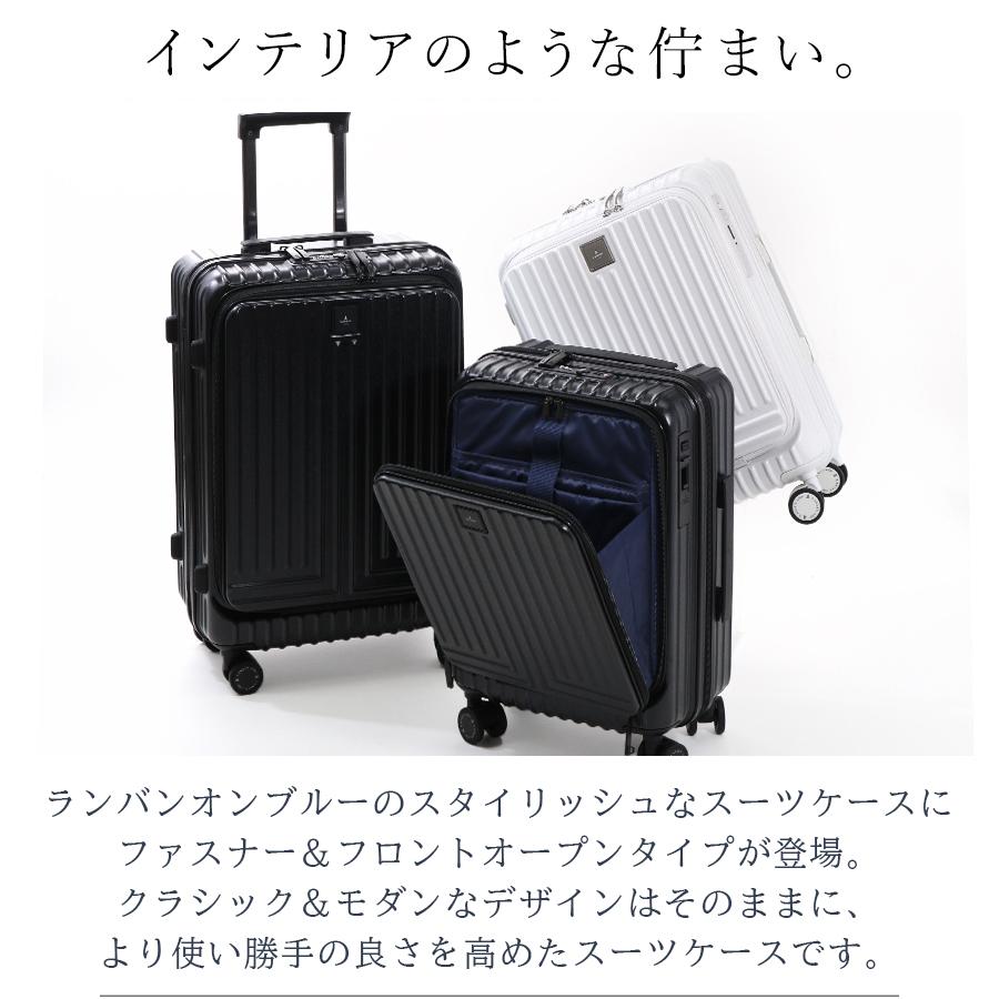 LANVIN en Bleu ランバンオンブルー スーツケース 54L 56cm