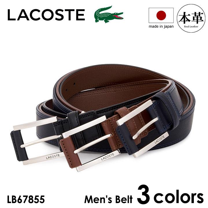 LACOSTE ラコステ ベルト LB67865 (旧LB67855) 日本製 メンズ