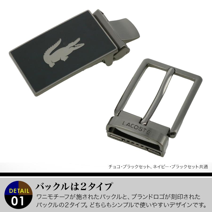 LACOSTE（ラコステ） ベルト ギフトセット メンズ LB87310 日本製