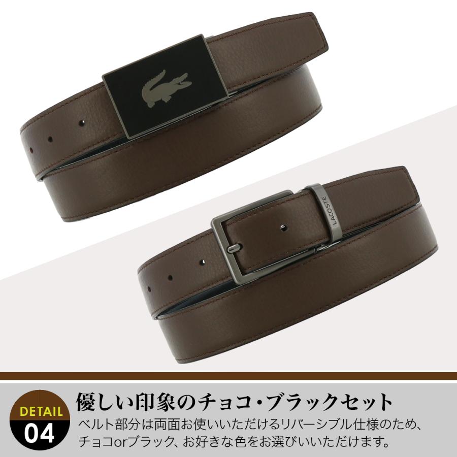 LACOSTE（ラコステ） ベルト ギフトセット LB87310 日本製