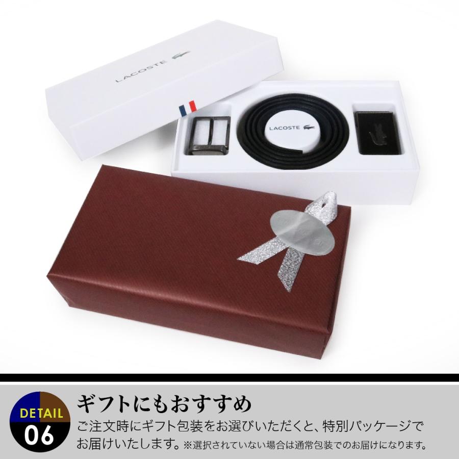 LACOSTE（ラコステ） ベルト ギフトセット メンズ LB87310 日本製