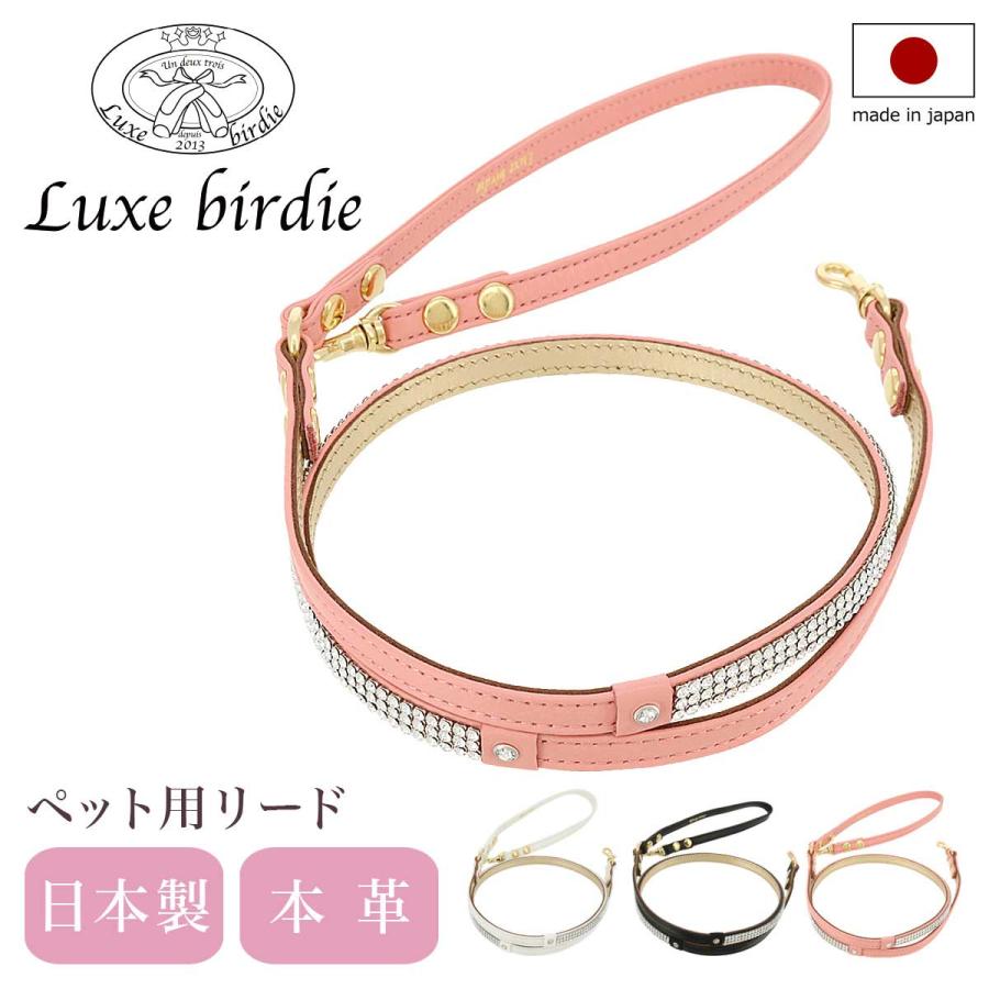 BIRDIE（バーディー） リュクスバーディ リード 犬用 ファッション