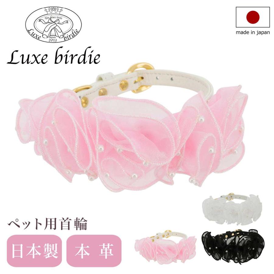 BIRDIE（バーディー） リュクスバーディ 首輪 犬用 Mサイズ 小型犬