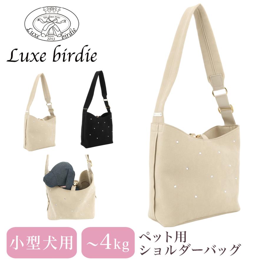 luxebirdie リュクスバーディ キャリーバッグ 【公式通販】