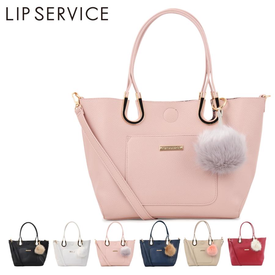 人気第1位 リップサービス Lipservice トートバッグ Lip 0448 ベーカー レディース ハンドバッグ ショルダーバッグ 2way ポーチ リバーシブル Po5 即納 最大半額 Dhis Pnlp Sn