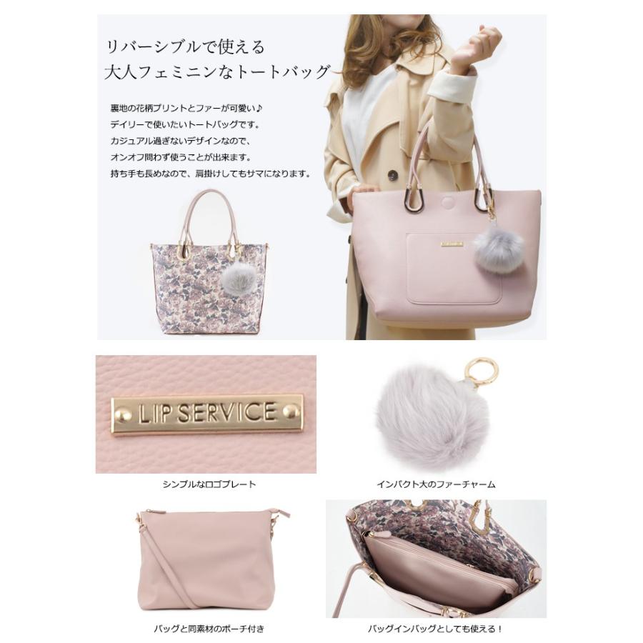 人気第1位 リップサービス Lipservice トートバッグ Lip 0448 ベーカー レディース ハンドバッグ ショルダーバッグ 2way ポーチ リバーシブル Po5 即納 最大半額 Dhis Pnlp Sn