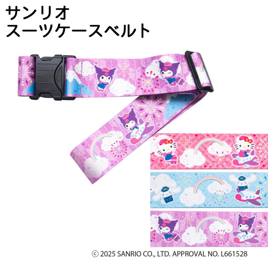 sanrio（サンリオ） ハローキティ シナモロール クロミ スーツケース