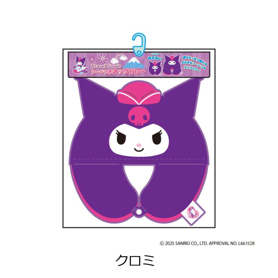 sanrio（サンリオ） ハローキティ シナモロール クロミ ネックピロー