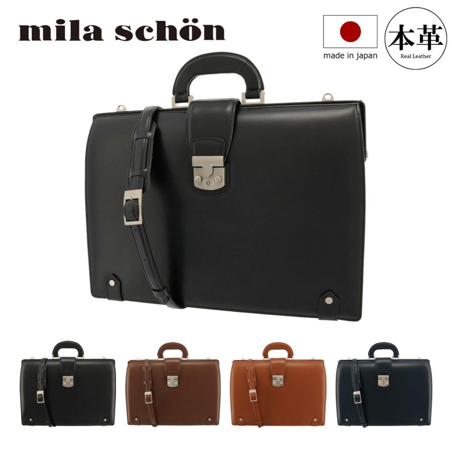 mila schon（ミラショーン） ブリーフケース メンズ 日本製 ニュー