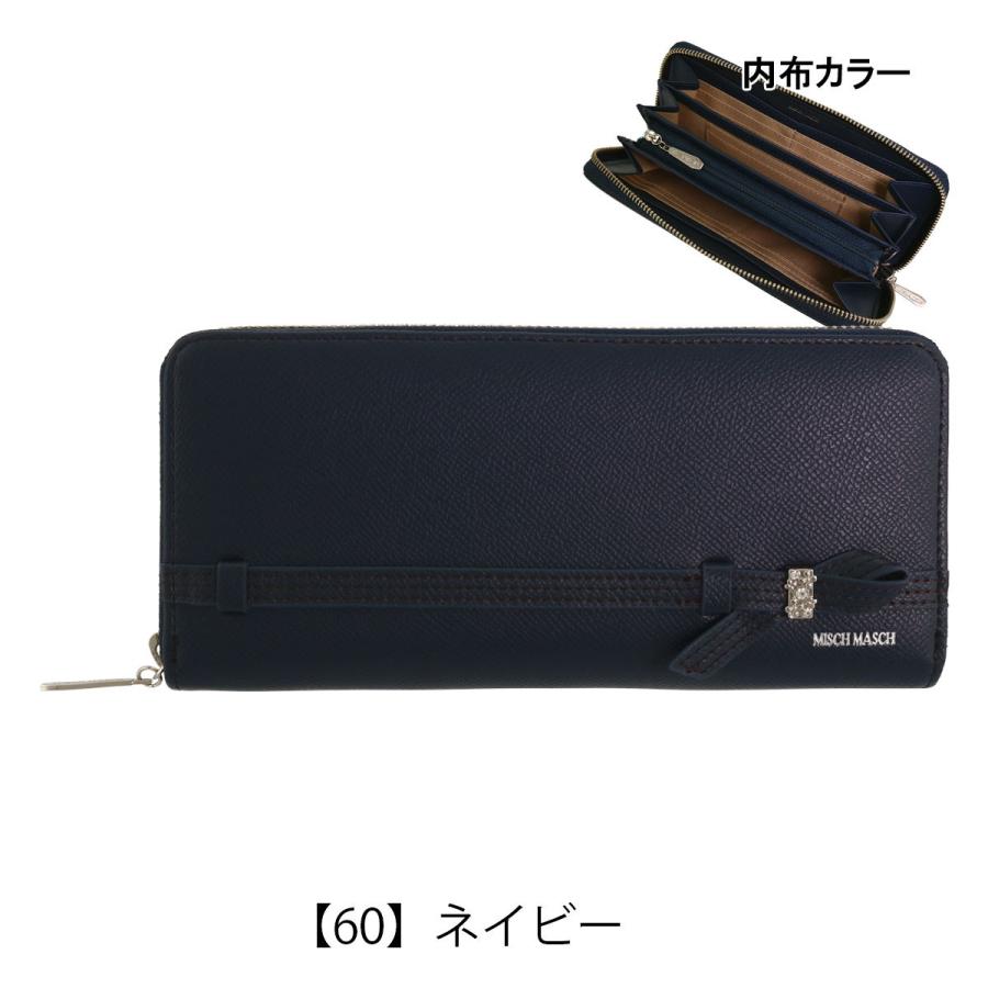 着後レビューで 送料無料 ミッシュマッシュ 長財布 ラウンドファスナー レディース ガレリア Mischmasch リボン 長財布 カラー 60 ネイビー Simplyworkflow Com