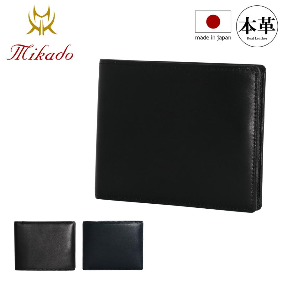 財布 Mikado（ミカド） 二つ折り財布 225015 シャトーブリアン 財布 日本製