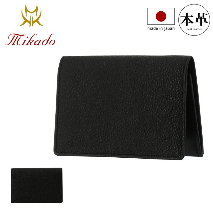 ✨MIKADO ミカド 名刺入れ 黒桟革 極み 日本製 Mikado ミカド カードケース 520017 黒桟革 渡りマチ 名刺入れ