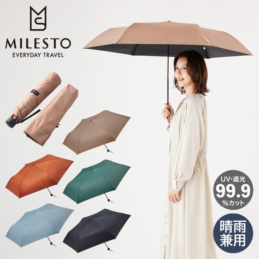 MILESTO ミレスト 折りたたみ傘 晴雨兼用 日傘 雨傘 99%UV MILESTO ミレスト 折りたたみ傘 晴雨兼用 日傘 雨傘 99%UV