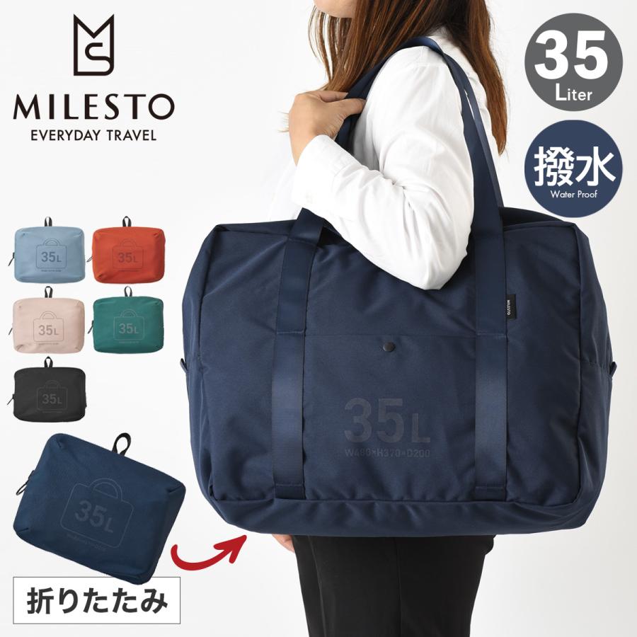 MILESTO ミレスト ボストンバッグ 2WAY ユーティリティ 撥水