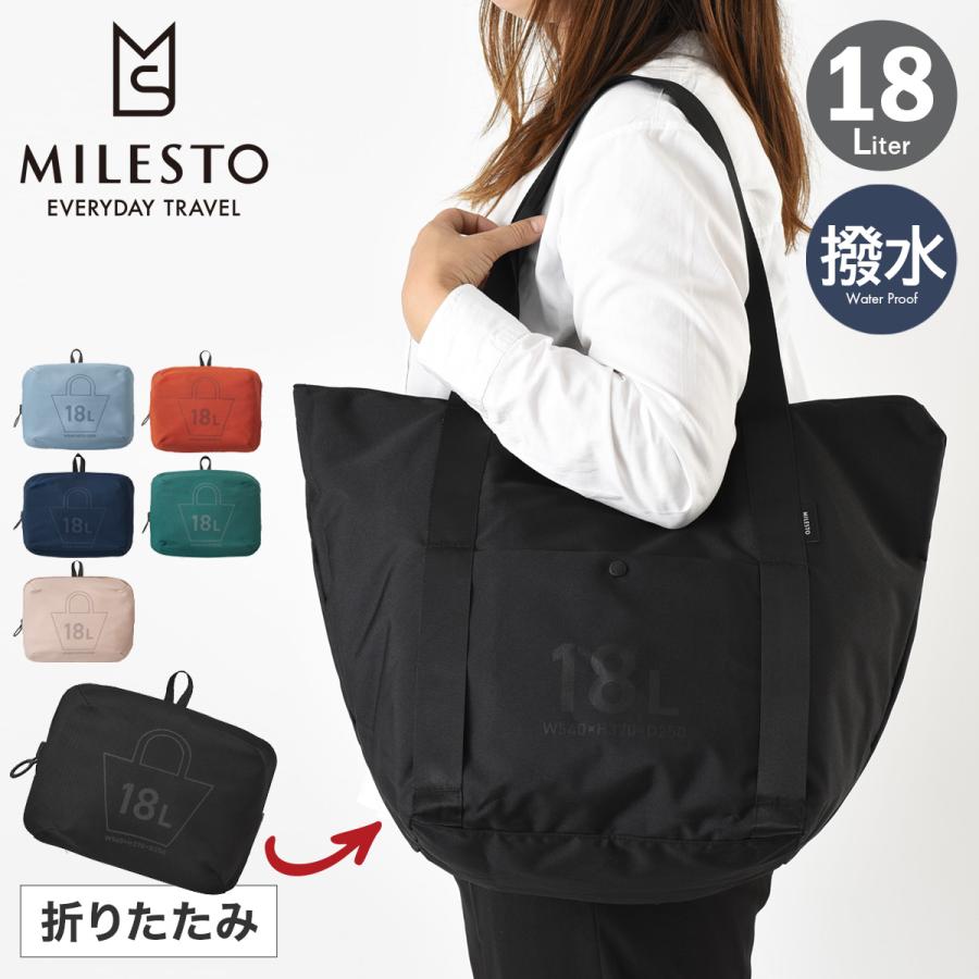 ミレスト トートバッグ A4 2WAY ユーティリティ 撥水 折りたたみ式 メンズ レディース MLS904 MILESTO UTILITY ポケッタブルトートバッグ 18L 折りたたみバッグ | MILESTO