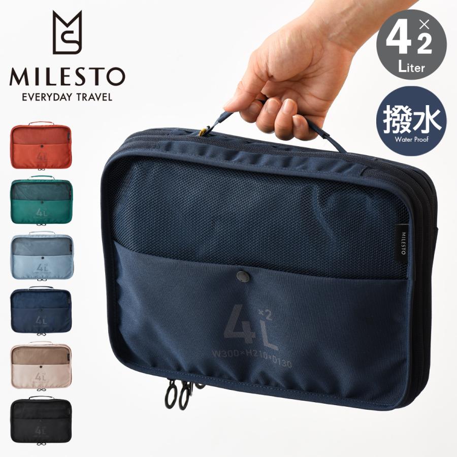 MILESTO（ミレスト） トラベルポーチ 圧縮バッグ ユーティリティ